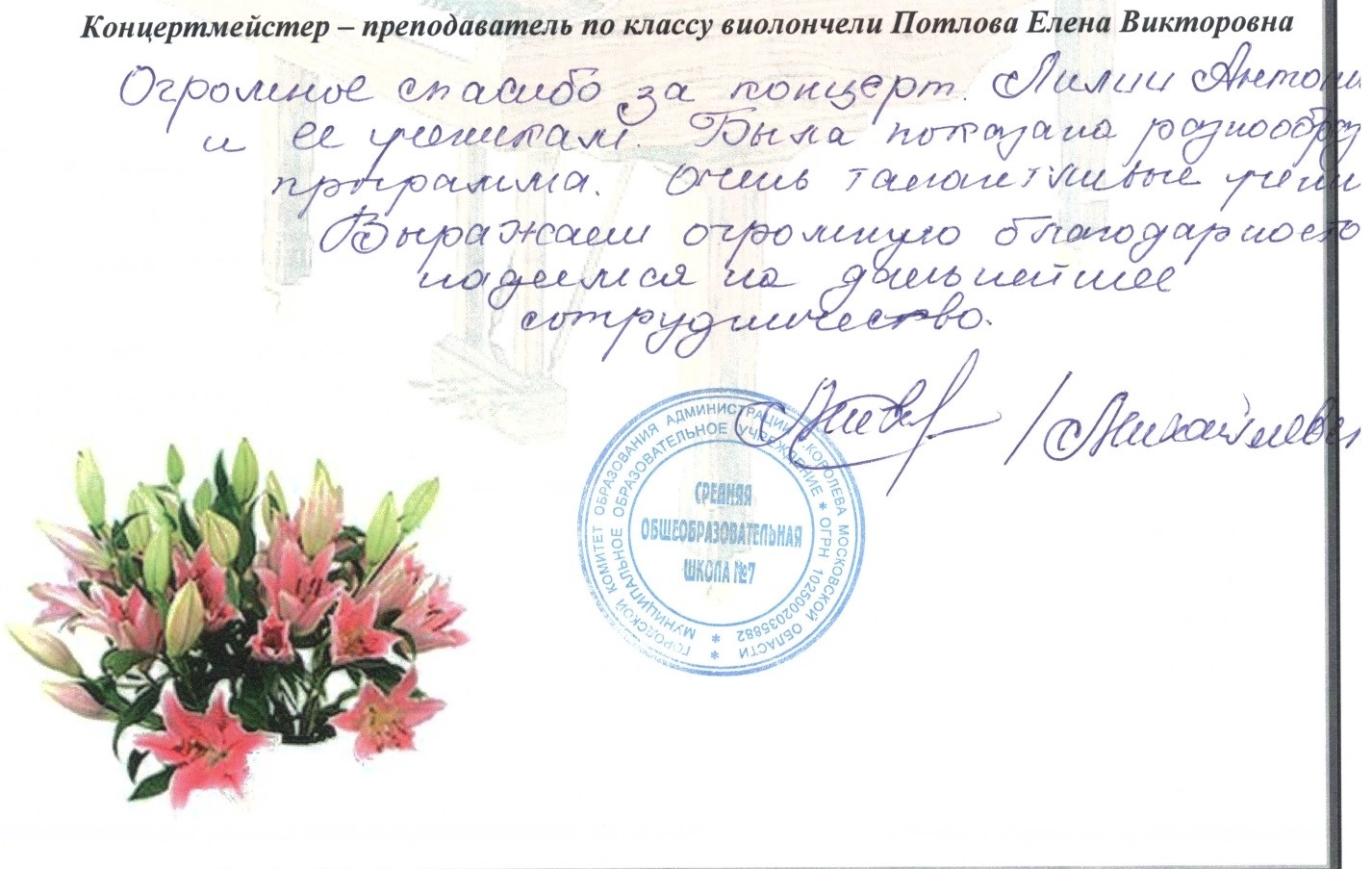 Otzyv 1 2