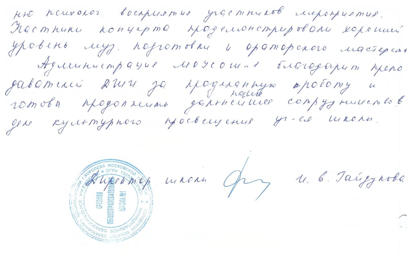 Otzyv 1 4