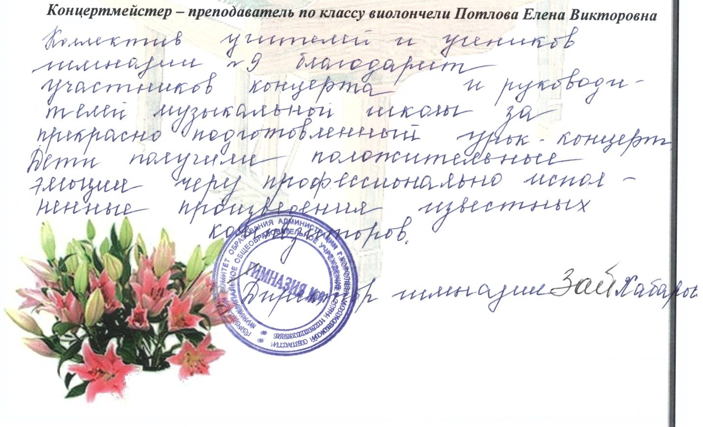 Otzyv 1 5
